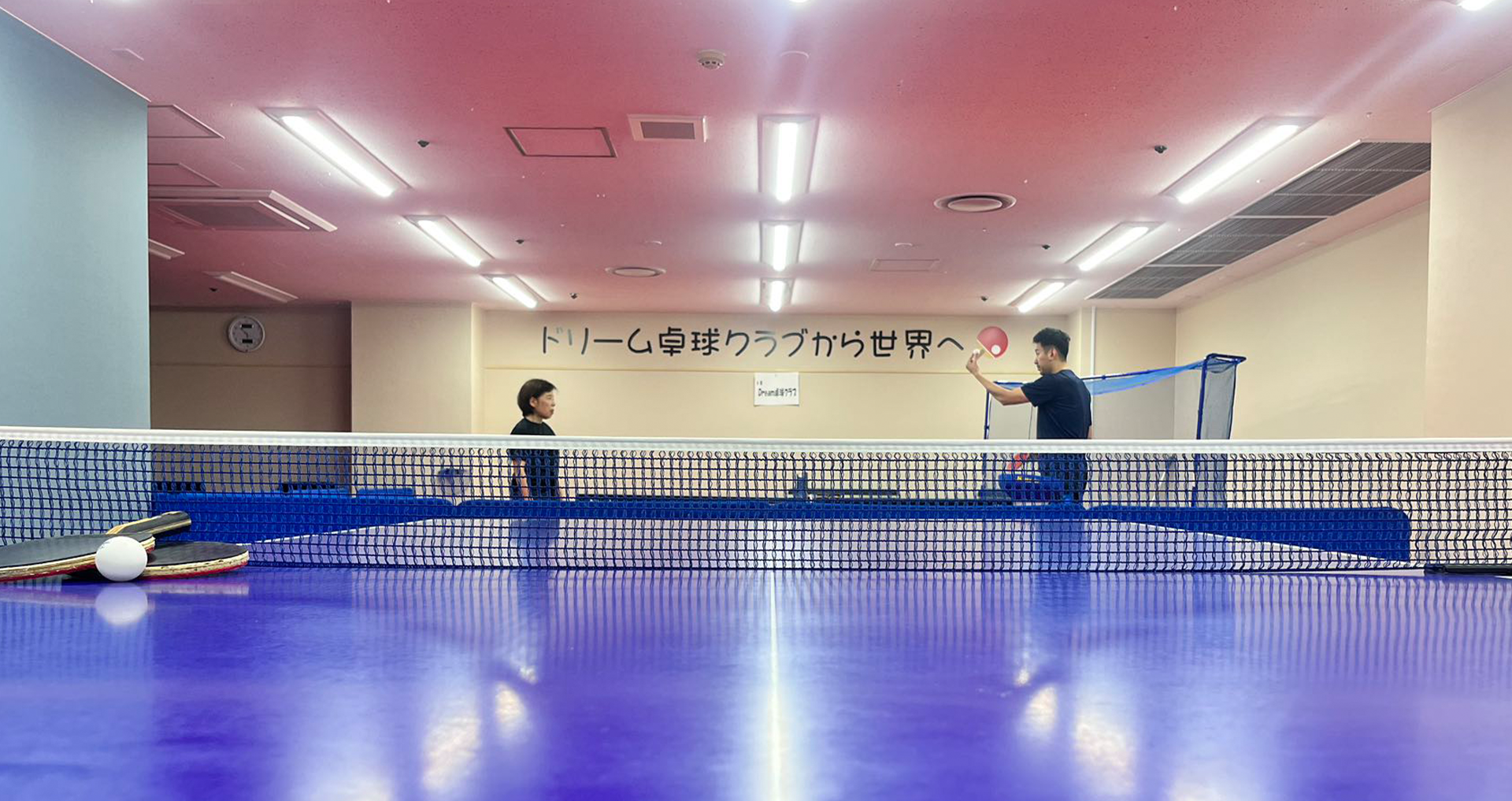 DREAM卓球クラブ