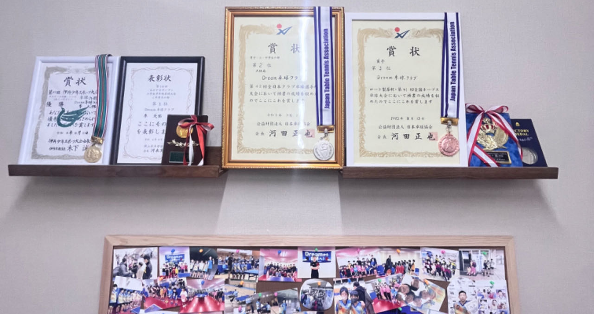 DREAM卓球クラブ