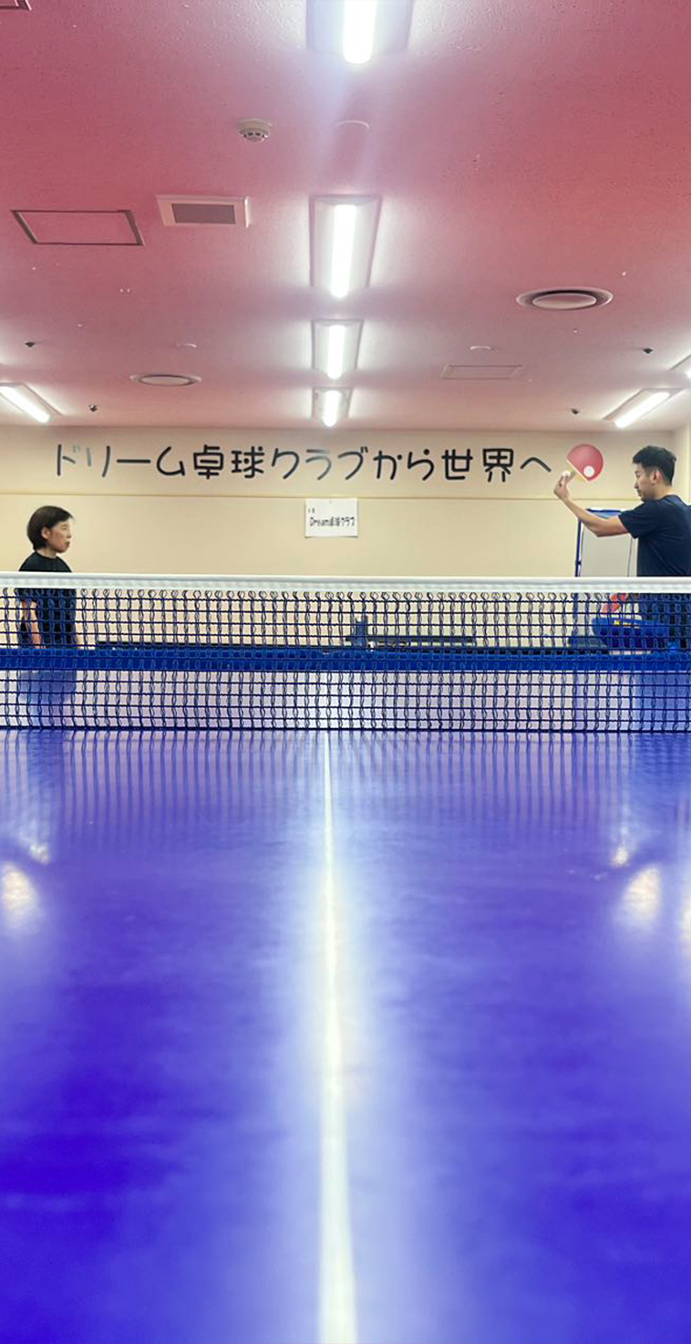 DREAM卓球クラブ